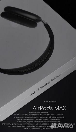 Airpods pro max full