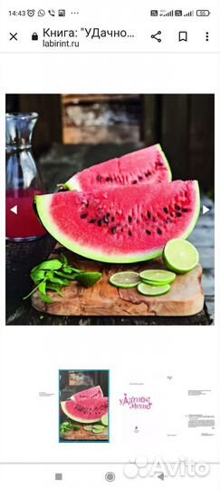 Новая книга Юлия Высоцкая: удачное меню