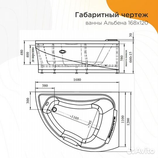 Акриловая ванна Альбена