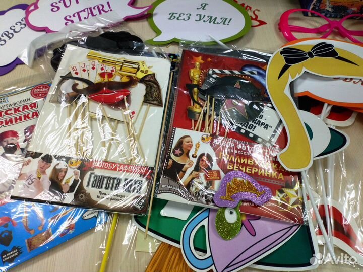 Бутафория для праздников и вечеринок