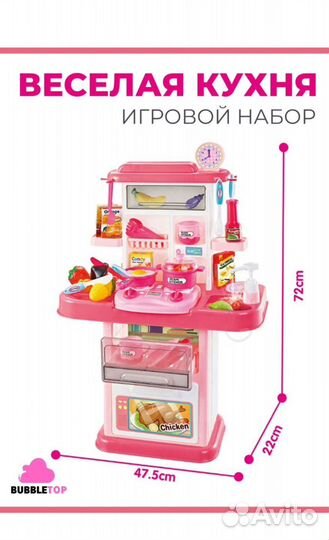 Детская кухня