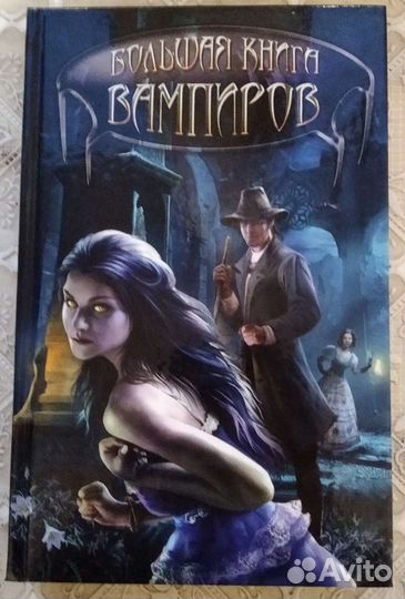 Триллеры, про вампиров,фентези,ужасы