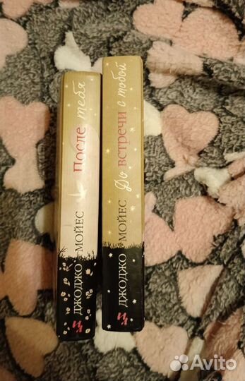 Книги Джоджо Мойес