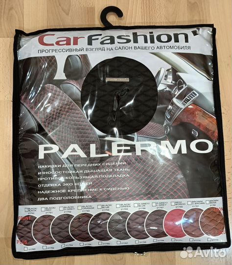 Чехол на передние сидения kia optima