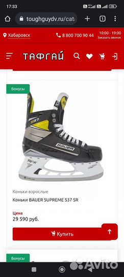 Хоккейные коньки bauer
