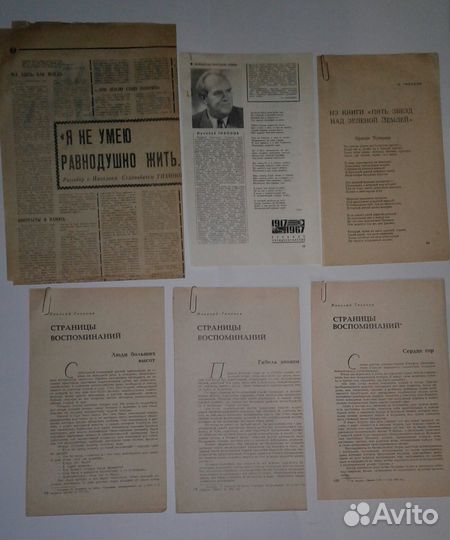 22Подборки материалов о писателях из газет,журнал