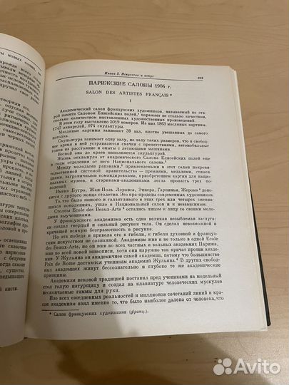 Максимилиан Волошин: Лики Творчества 1988