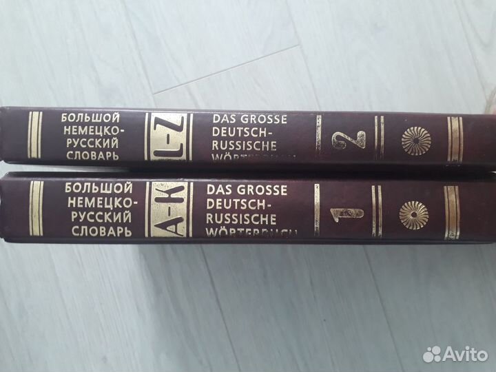 Словарь немецко- русский, русско-немецкий