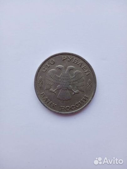 Монета 100р 1993 года лмд