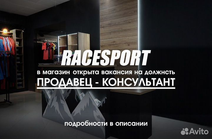 Продавец консультант