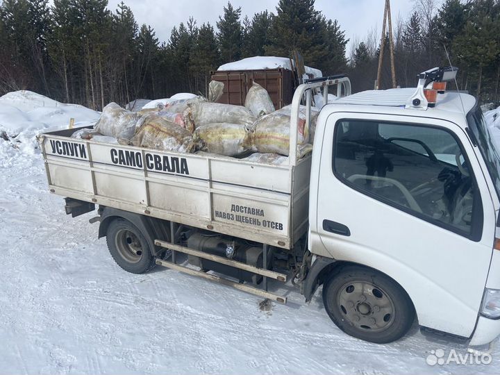 Продам навоз