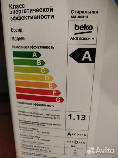 Стиральная машина бу Beko 6 кг