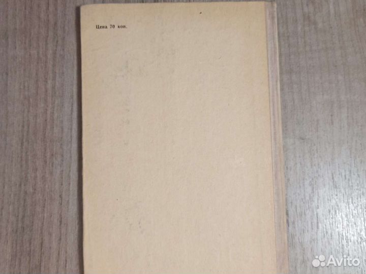 Условные языки русских ремесленников и торговцев