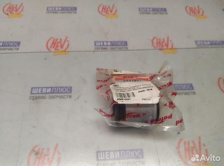 Сайлентблок рычага переднего, Chevrolet Cruze