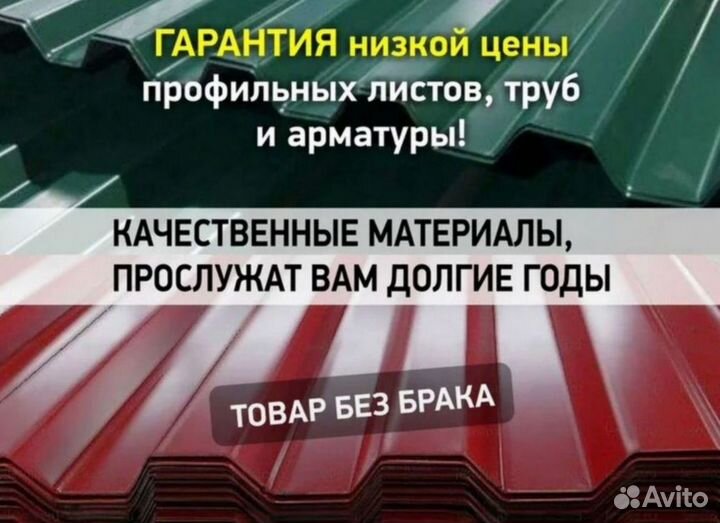 Профнастил с20