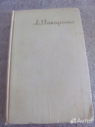 А.С. Макаренко. Собрание сочинений в 7 томах
