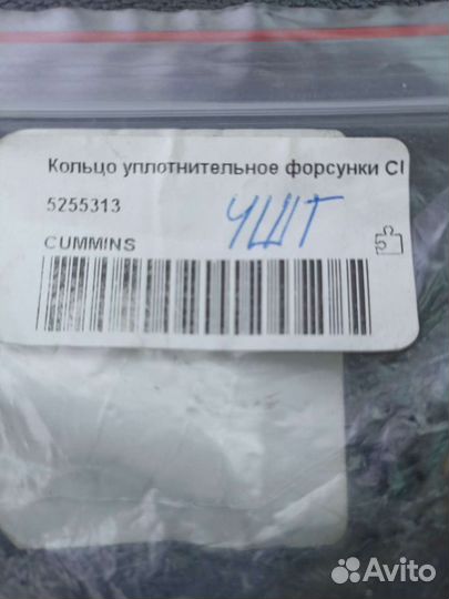 Кольцо уплотнительное топливной форсунки Cummins