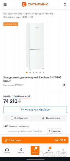 Холодильник двухкамерный Liebherr CNf 5203 Новый