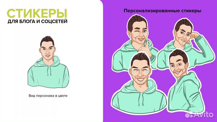 Стикеры для соц. сетей (Telegram, WhatsApp)