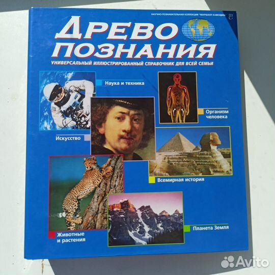 Энциклопедия