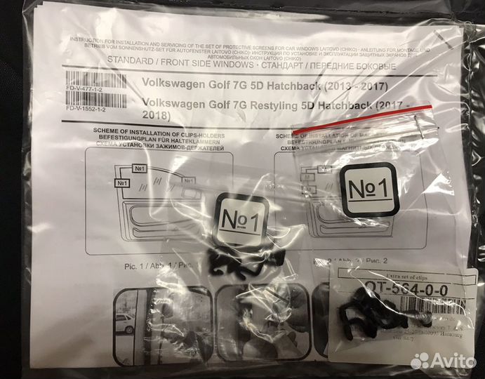 Автошторки Laitovo Volkswagen