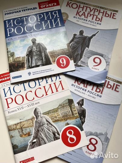 Рабочая тетрадь история россии 8,9 класс