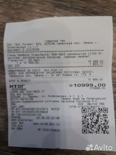 Электрогриль redmond М 805