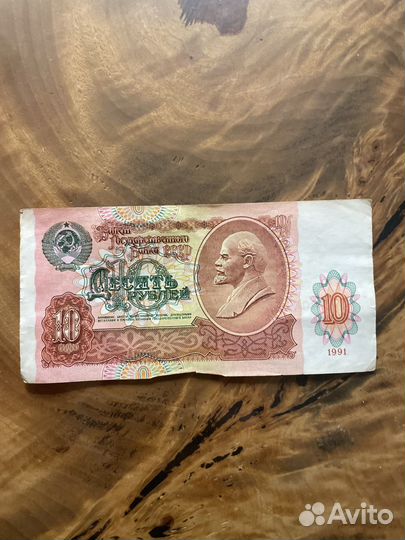 Червонец 1991