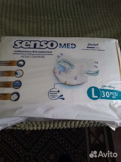 Памперсы для взрослых