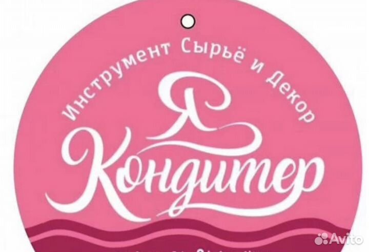 Продавец консультант