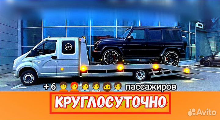 Эвакуатор 5 посадочных мест Кореновск - Краснодар