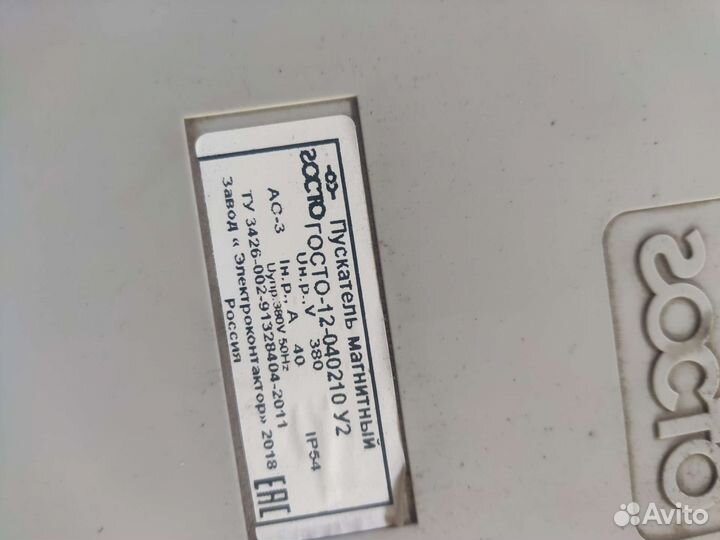 Пускатель магнитный 380В