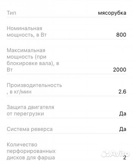 Мясорубка moulinex