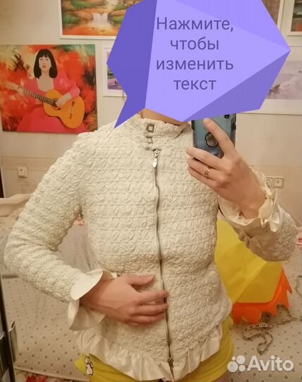 Куртка женская демисезонная с воланами свободная