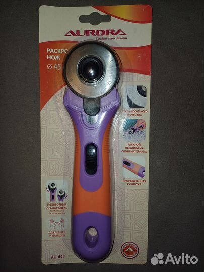 Раскройный нож Аврора d 45 новый