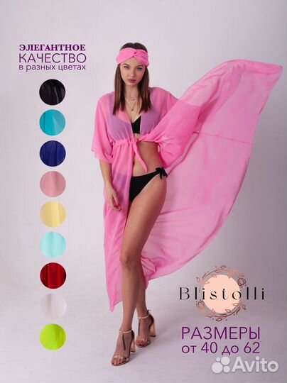 Туника длинная с повязкой на голову, розовая