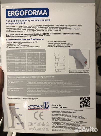 Чулки для родов и кесарево