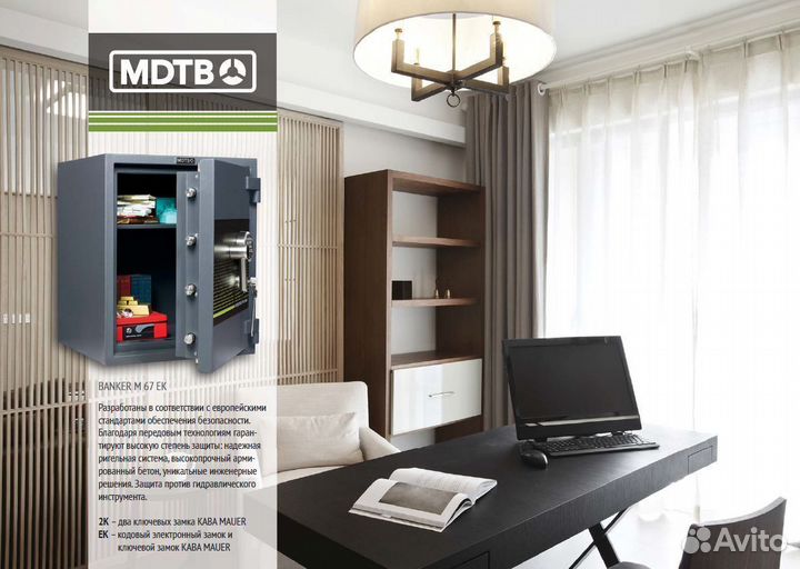 Взломостойкий сейф mdtb Banker-M 1255 EK