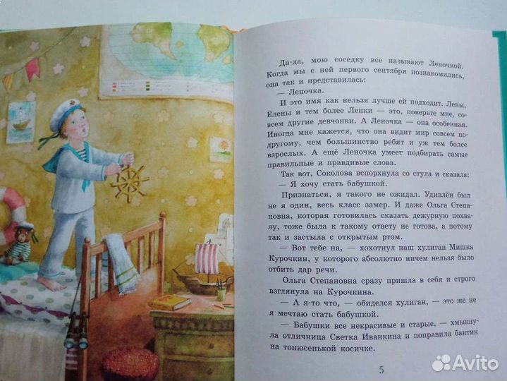 Книга Такие разные бабушки, Т. Маркелова