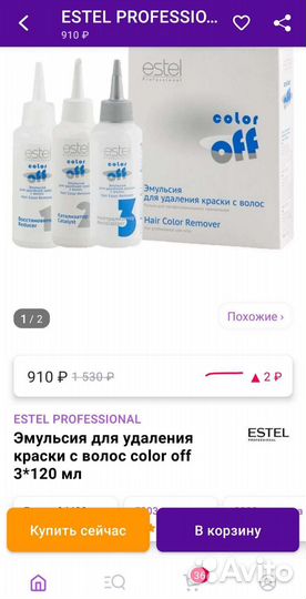 Эмульсия Estel