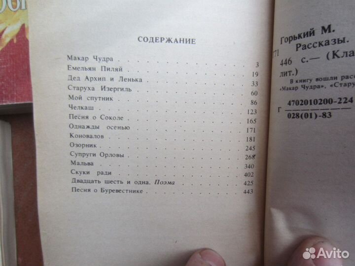 Ги де Мопассан. Жизнь. Милый друг. 1981 год