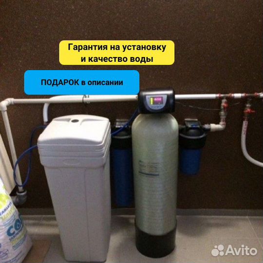 Фильтры для воды в дом / очистка воды для коттеджа