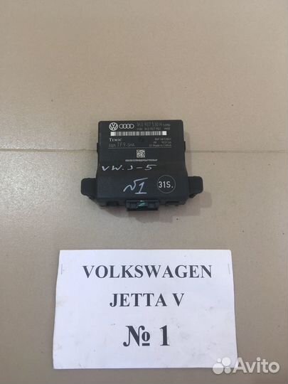 Блок Gateway Volkswagen Jetta 5 1K0907530H
