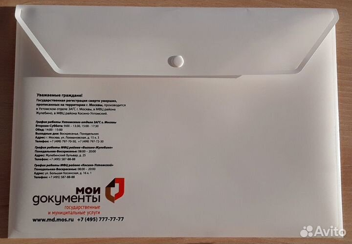 Папки-уголки с логотипом