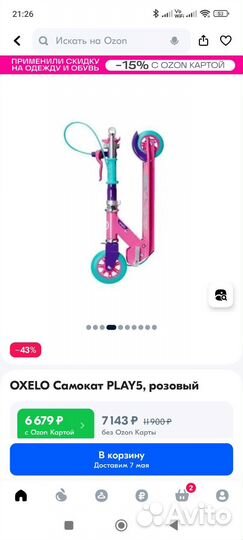 Самокат складной для девочки Oxelo Play 5