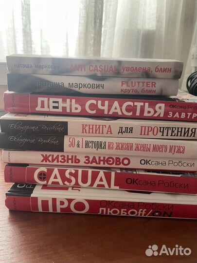 Книги Оксана Робски