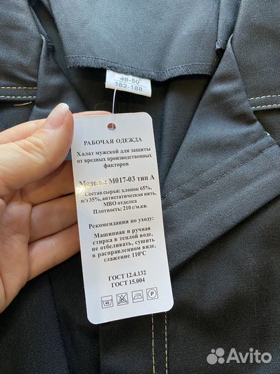 Халат рабочий мужской