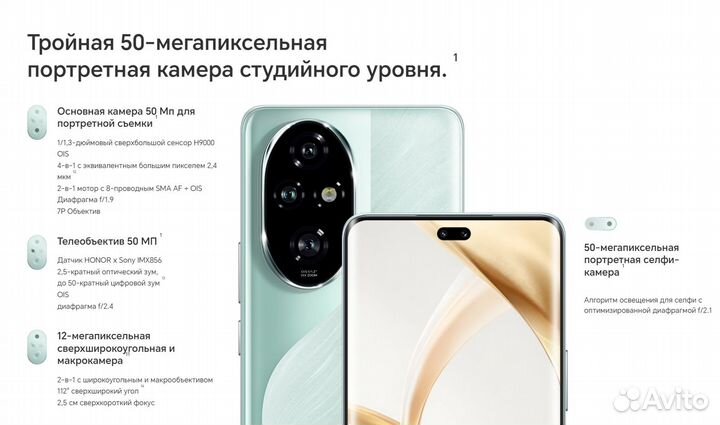 HONOR 200 Pro, 12/512 ГБ