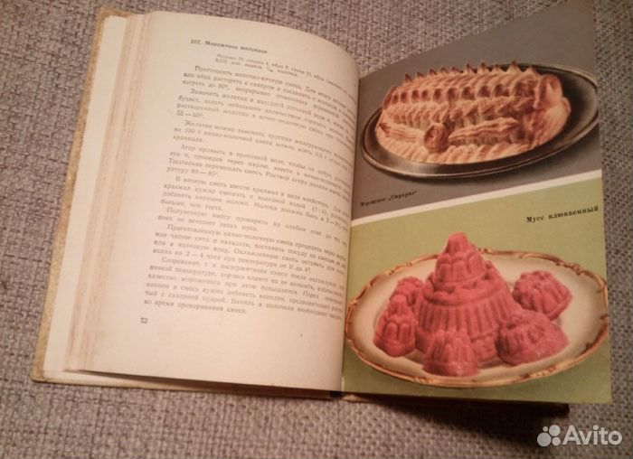 Сладкие блюда напитки. 1958 год