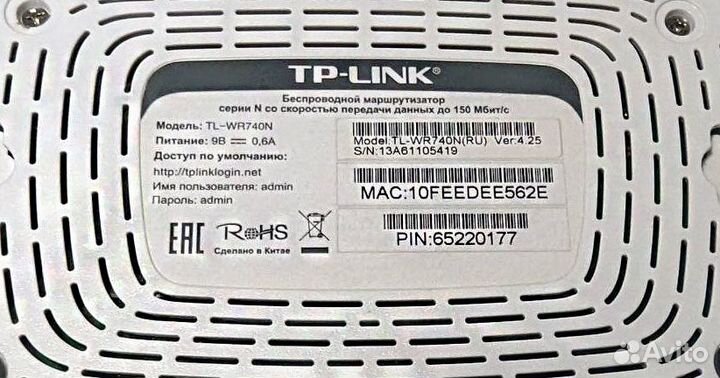 Беспроводной маршрутизатор TP-link TL-WR740N